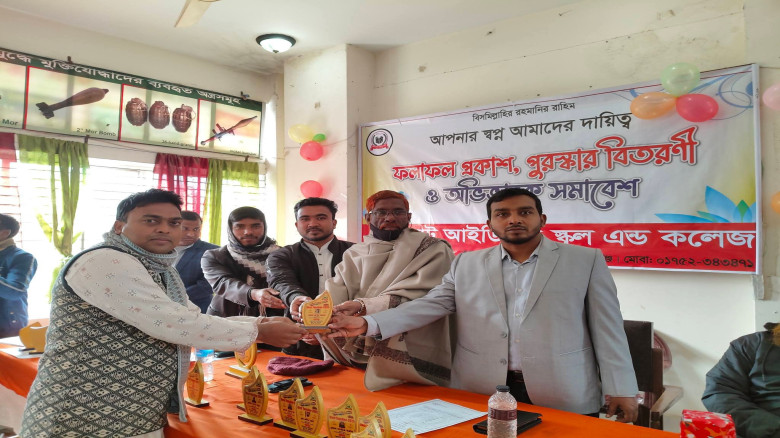 ভোলাহাট আইডিয়াল স্কুল এন্ড কলেজের ফলাফল প্রকাশ পুরস্কার বিতরণী ও অভিভাবক সমাবেশ অনুষ্ঠিত...
