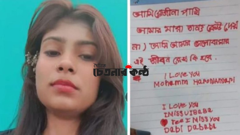 রাজশাহীতে ফেসবুক লাইভে এসে তরুণীর আত্মহত্যা
