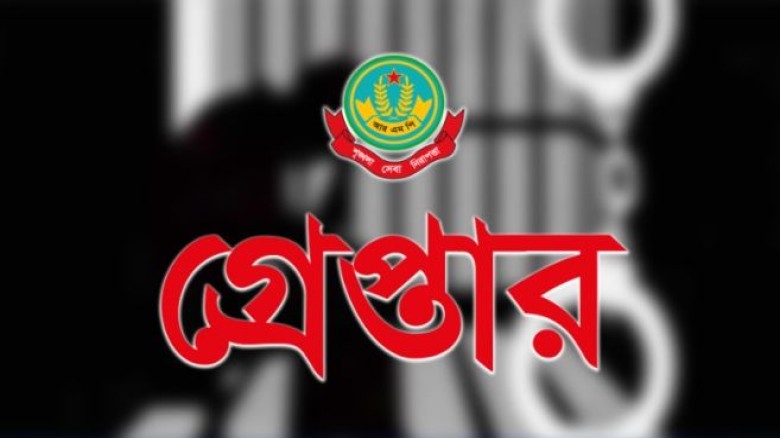 রাজশাহী মহানগরীতে বিভিন্ন অপরাধে গ্রেপ্তার ১৬