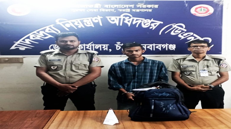 চাঁপাইনবাবগঞ্জে ডিএনসির অভিযানে ভারতীয় মাদকসহ যুবক গ্রেফতার