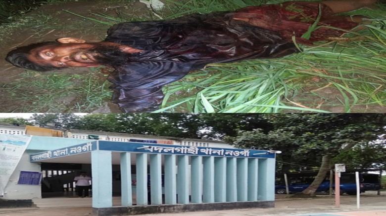 নওগাঁয় ভ্যানচালককে কুপিয়ে হত্যা