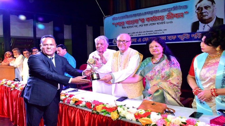 শিক্ষায় অনন্য অবদানের স্বীকৃতি শেরেবাংলা গোল্ডেন অ্যাওয়ার্ড 