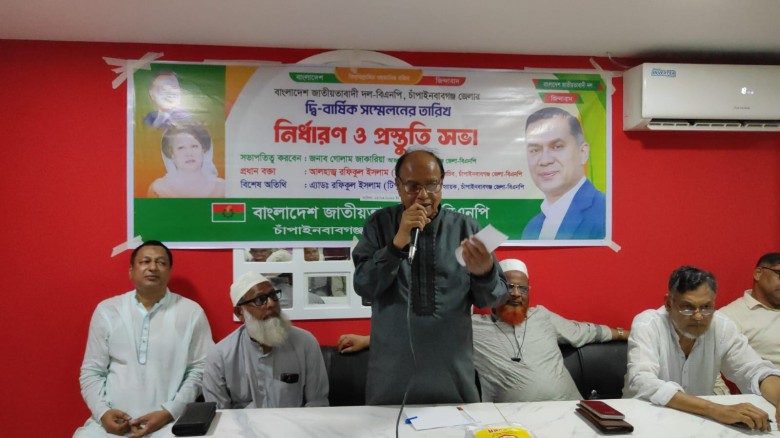 চাঁপাইনবাবগঞ্জে বিএনপির জেলা শাখার দ্বি-বার্ষিক সম্মেলনের তা