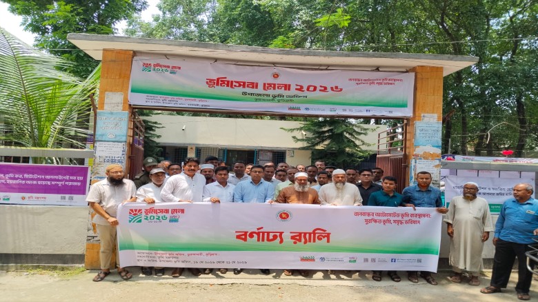 ভূরুঙ্গামারীতে তিন দিনব্যাপী ভূমি সেবা মেলা ২০২৬-এর জমকালো উ