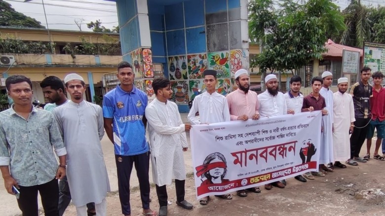 শিশু ও নারী নির্যাতনের বিচারহীনতার প্রতিবাদে ঈশ্বরগঞ্জে মানব