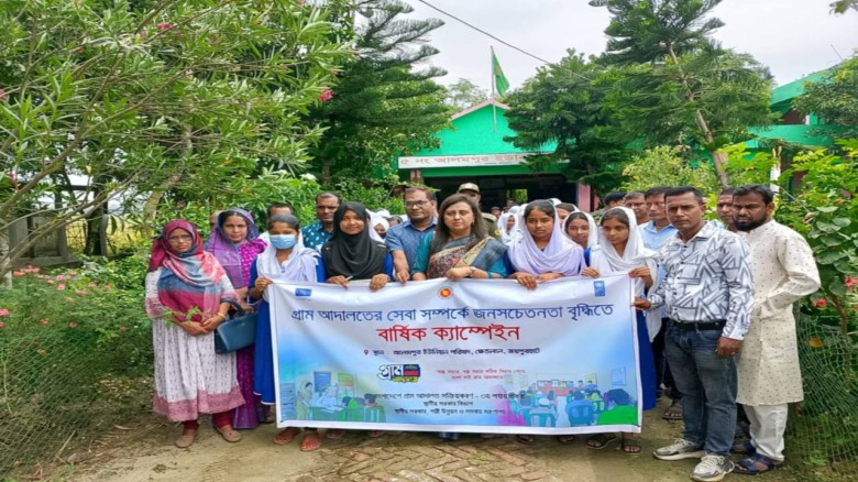 আদালতের সেবা সম্পর্কে সচেতনতা বৃদ্ধিতে আলমপুরে বার্ষিক ক্যাম